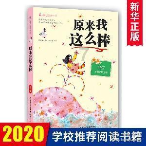 救援大胡子斗士